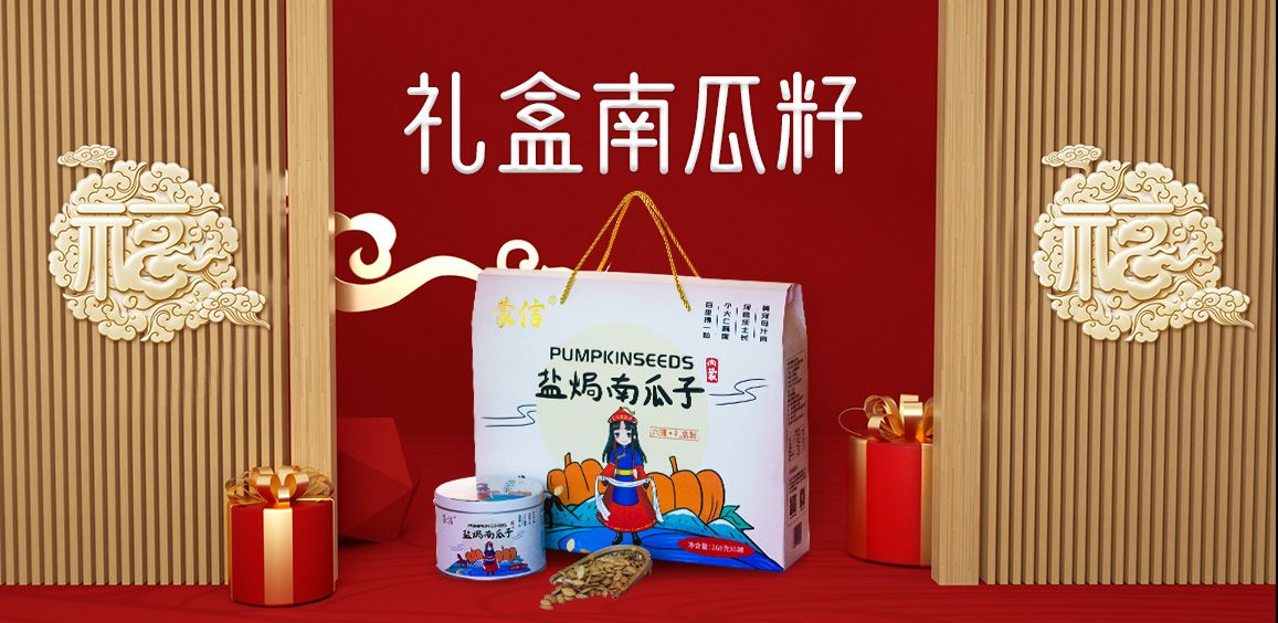 礼盒南西甲体育「中国」官方网站