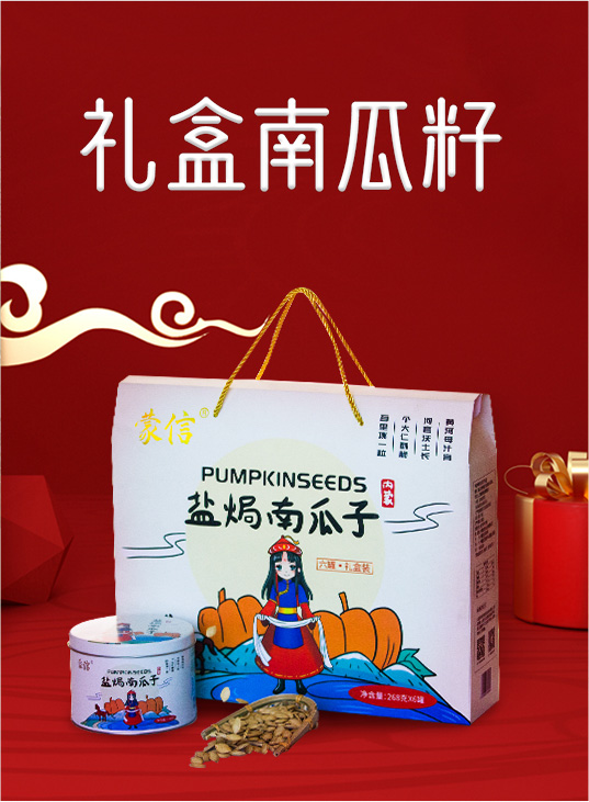 礼盒南西甲体育「中国」官方网站